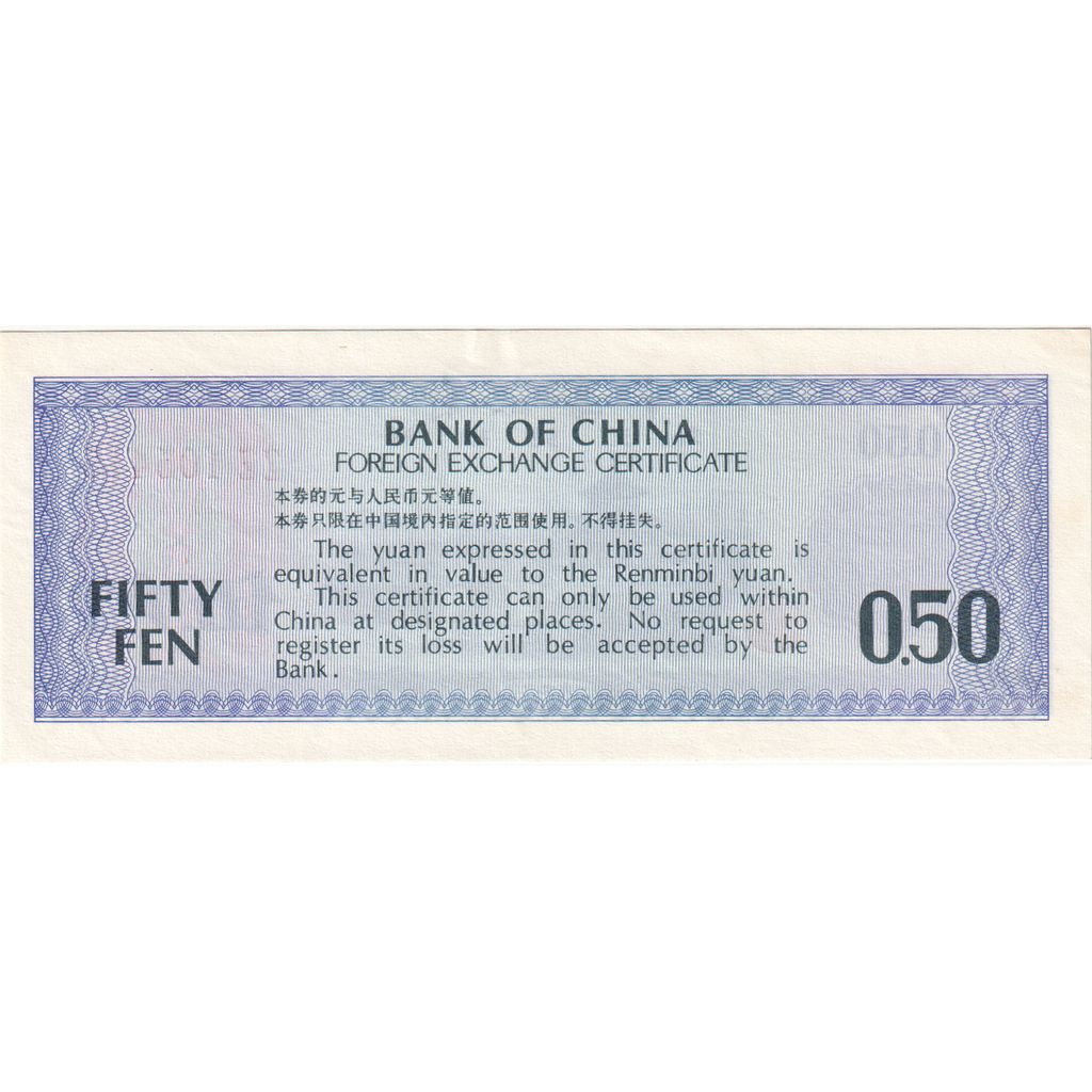 China, 50 Fen, Undated (1979), UNC(65-70)