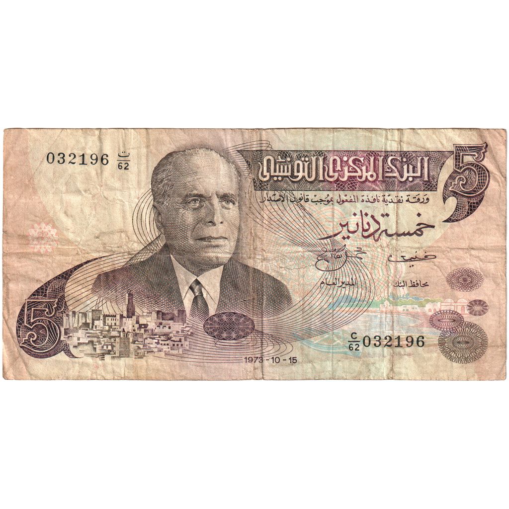 Tunísia, 5 Dinars, 1973-10-15, F(12-15)