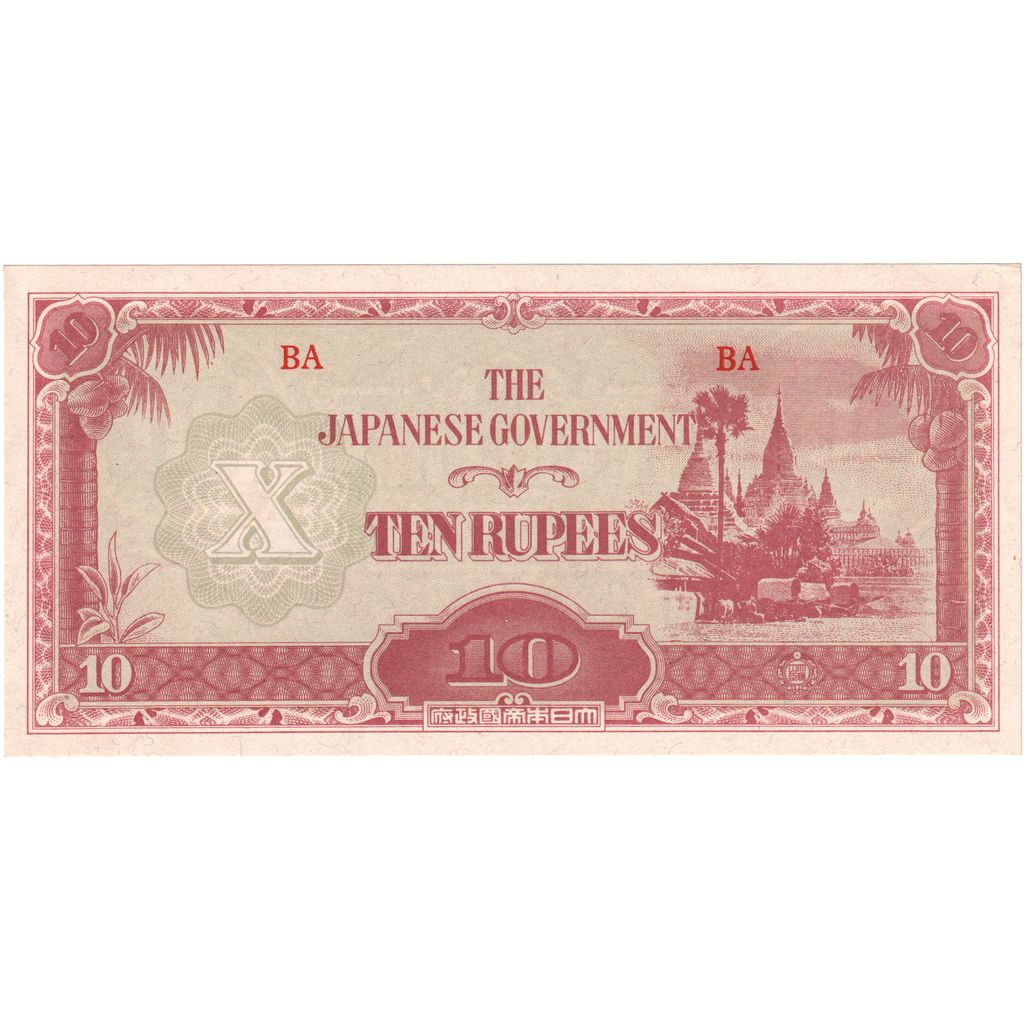Myanmar, 10 Rupees, Undated (1942-1944), UNC(65-70)