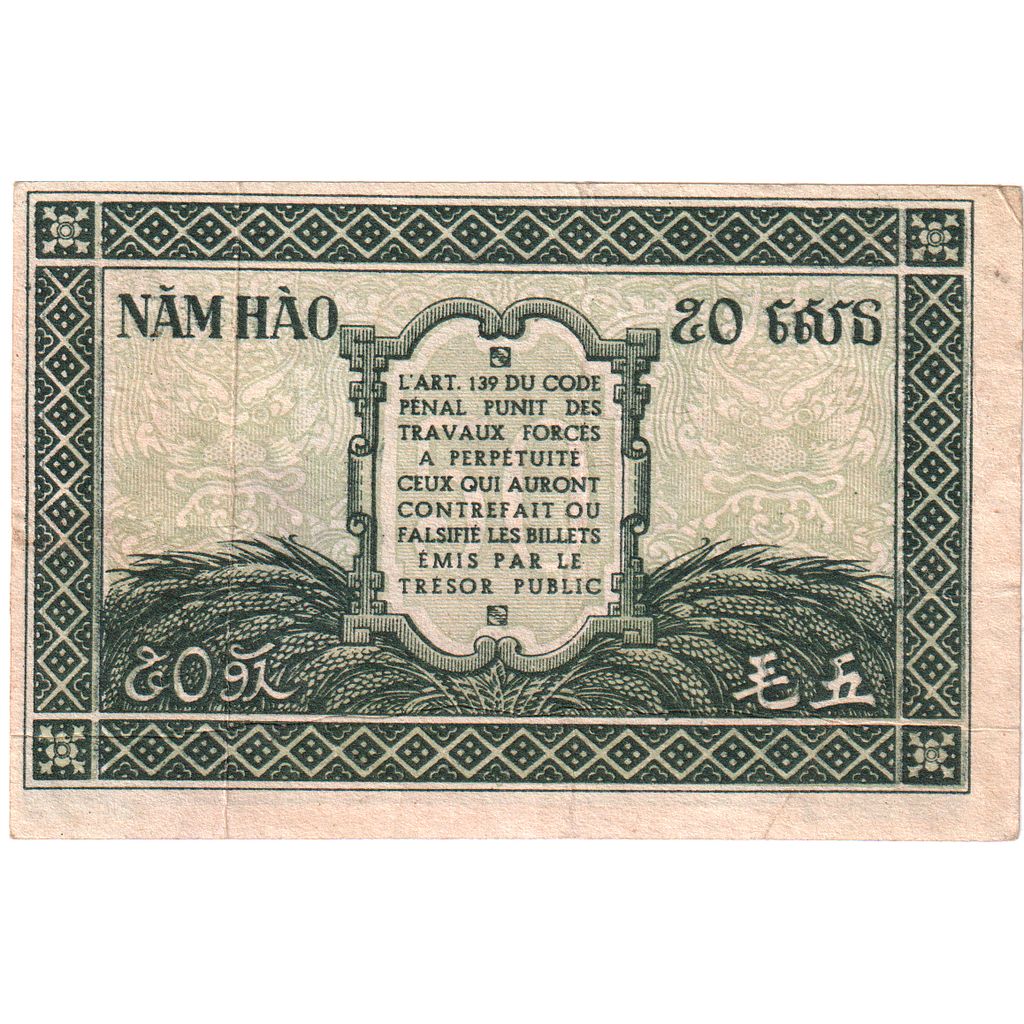 French Indochina, 50 Cents, Undated (1942), EF(40-45)