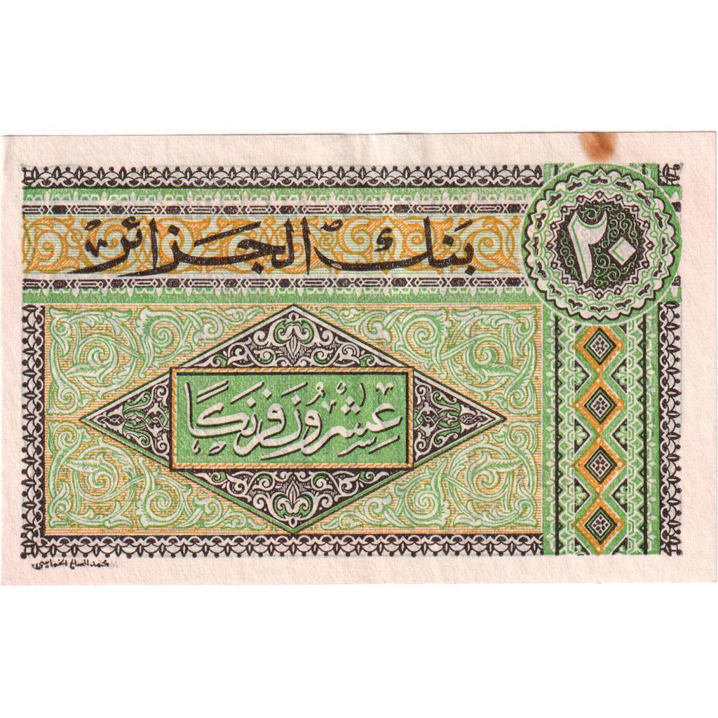Algeria, 20 Francs, 1948-06-04, AU(55-58)