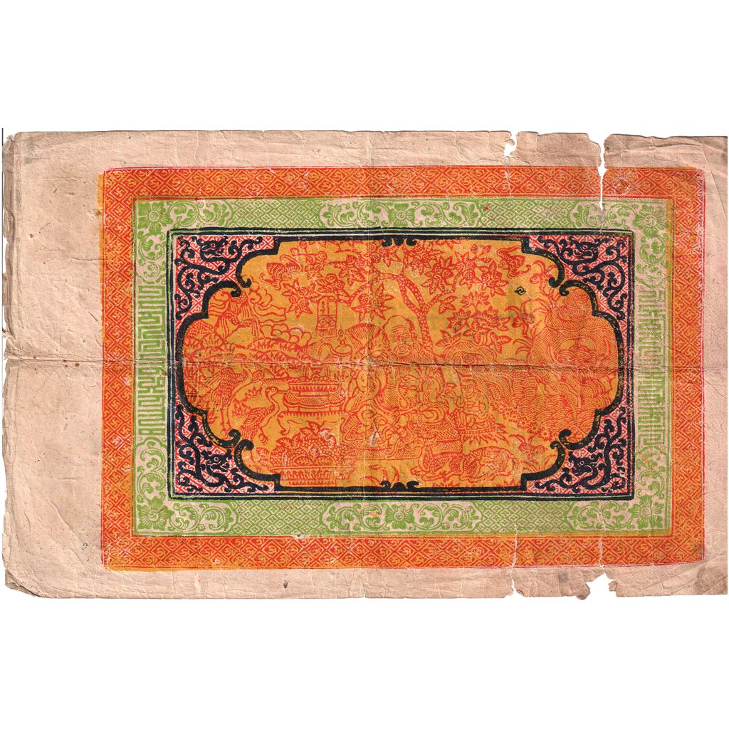 Tibet, 100 Srang, 1942-1959, S