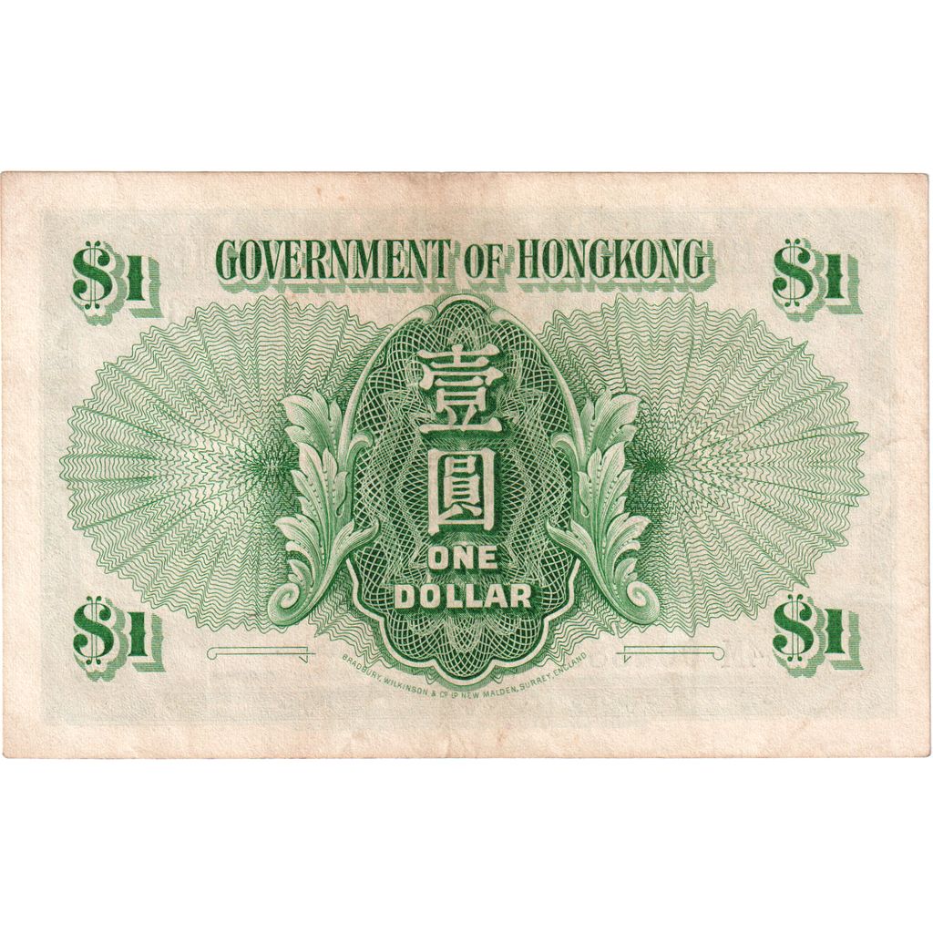 Hong Kong, 1 Dollar, 1958-07-01, FDS