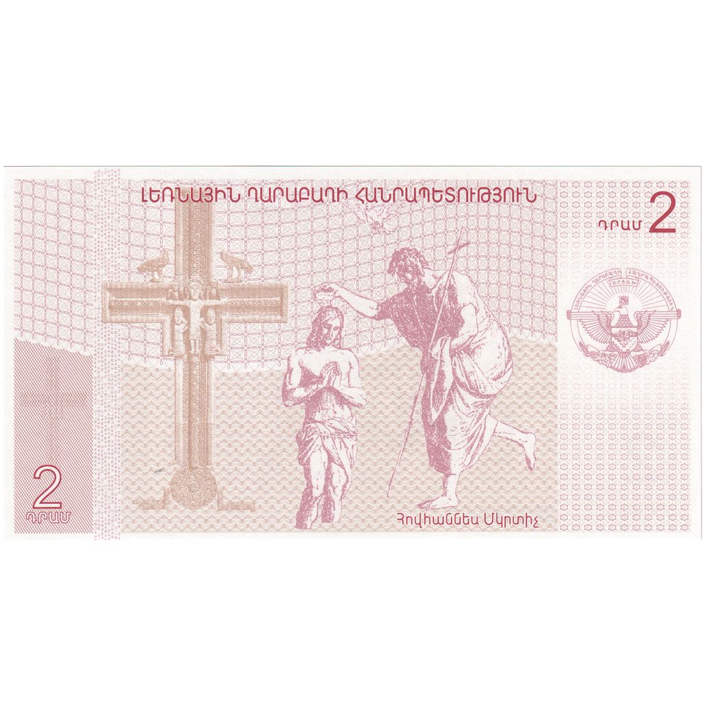Azerbaijan, 2 Dram, 2004, UNC(65-70)
