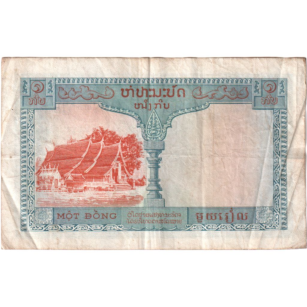 Lao, 1 Piastre, Undated (1954), EF(40-45)