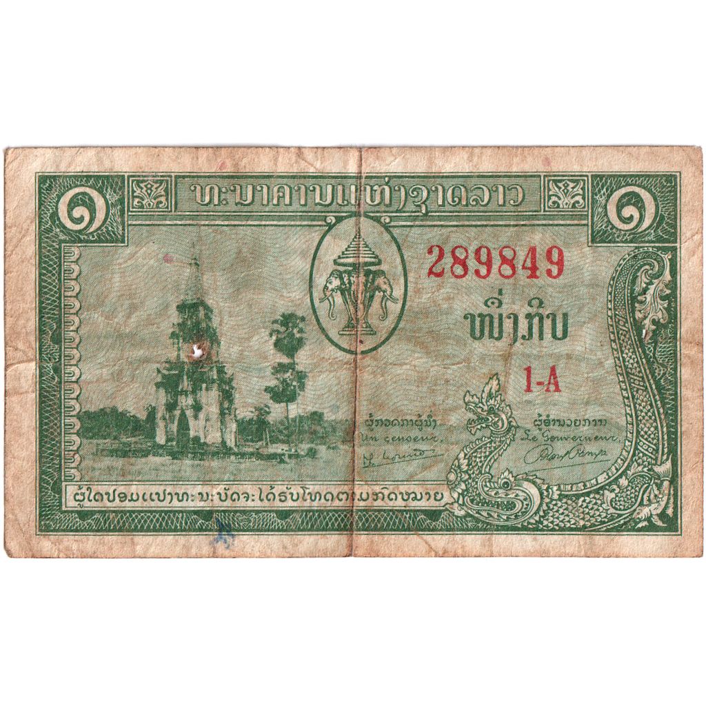 Laos, 1 Kip, ND(1957-1962), VF(20-25)