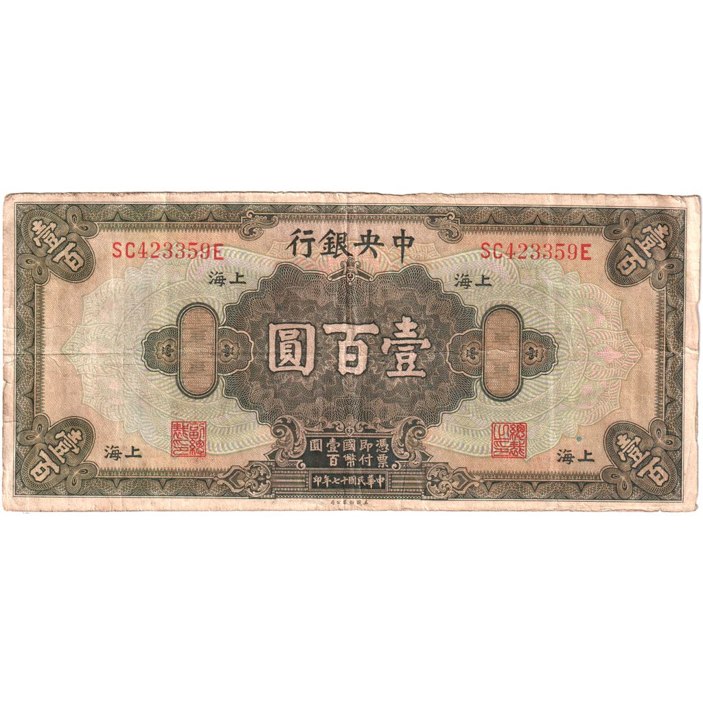 China, 100 Yüan, 1928, VF(20-25)
