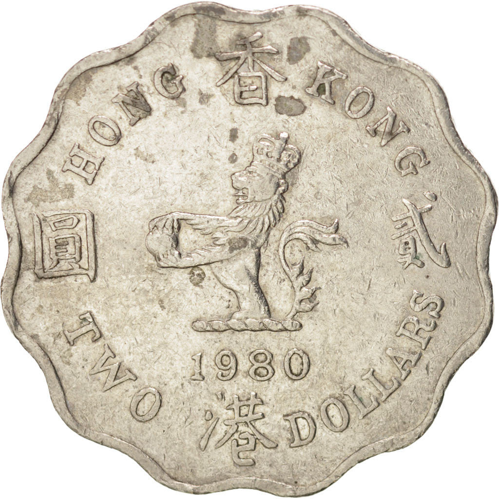 Moneta, Hong Kong, Elizabeth II, 2 Dollars, 1980, AU(50-53), Miedź-Nikiel