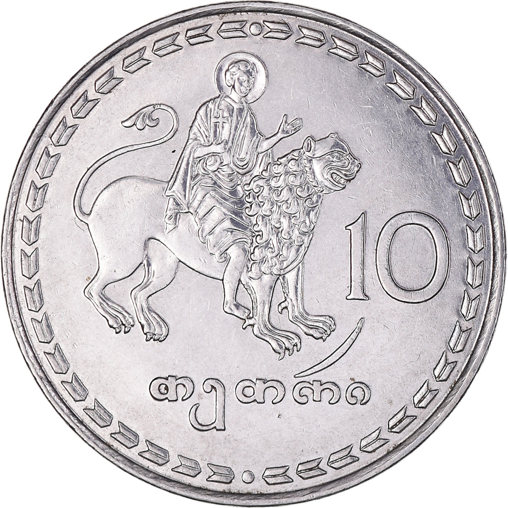 Moneta, Georgia, 10 Thetri, 1993, BB, Acciaio inossidabile, KM:79