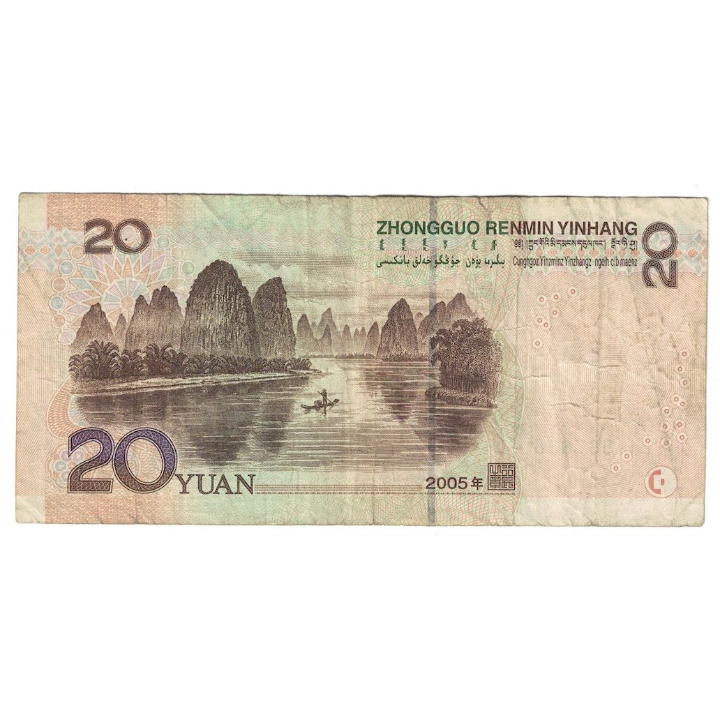 Banknot, China, 20 Yuan, 2005, KM:905, VF(30-35)