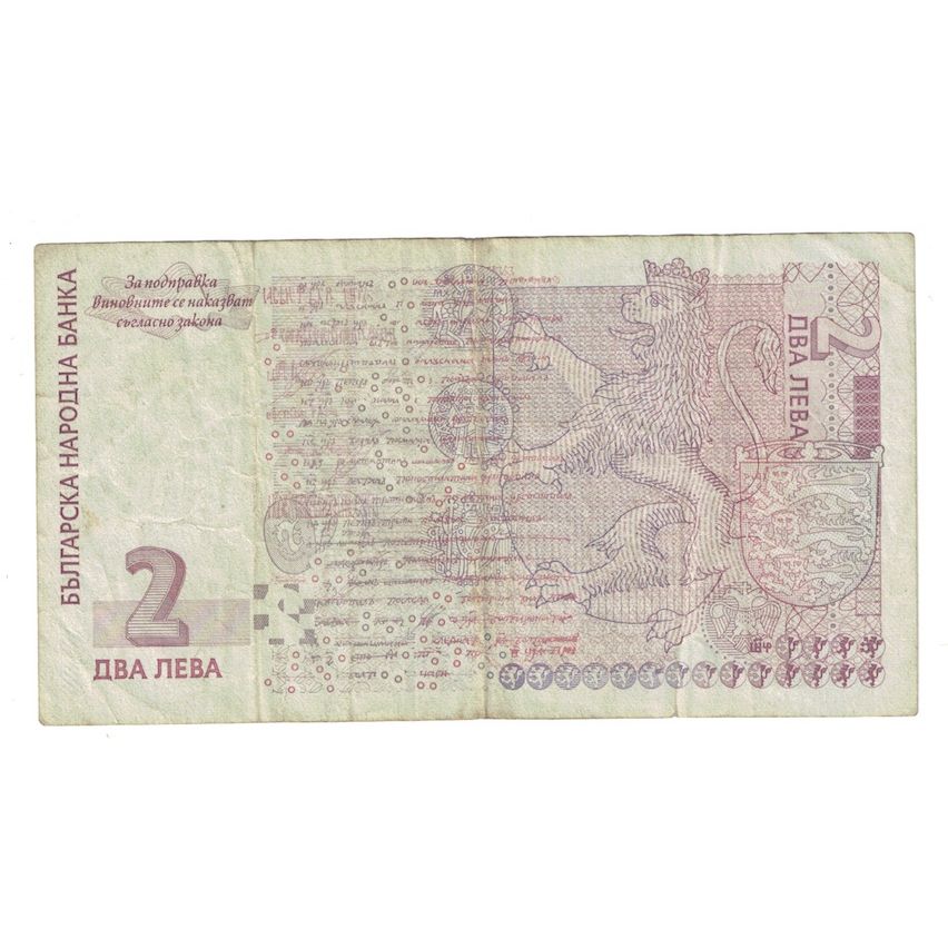 Billet, Bulgarie, 2 Leva, 2005, KM:115b, TB+