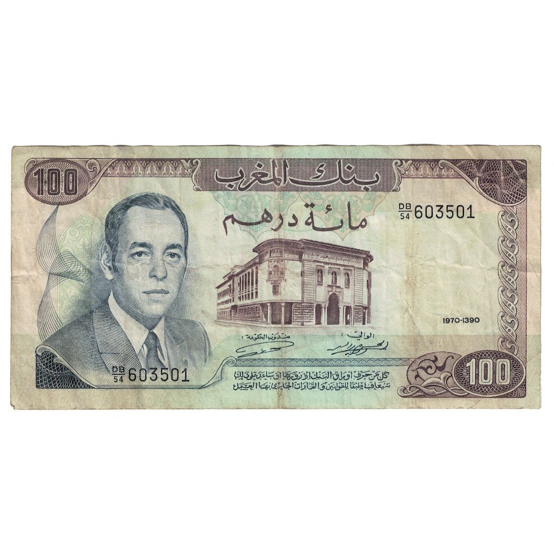 Banknot, Maroko, 100 Dirhams, 1970/AH1390, KM:59a, VF(20-25)