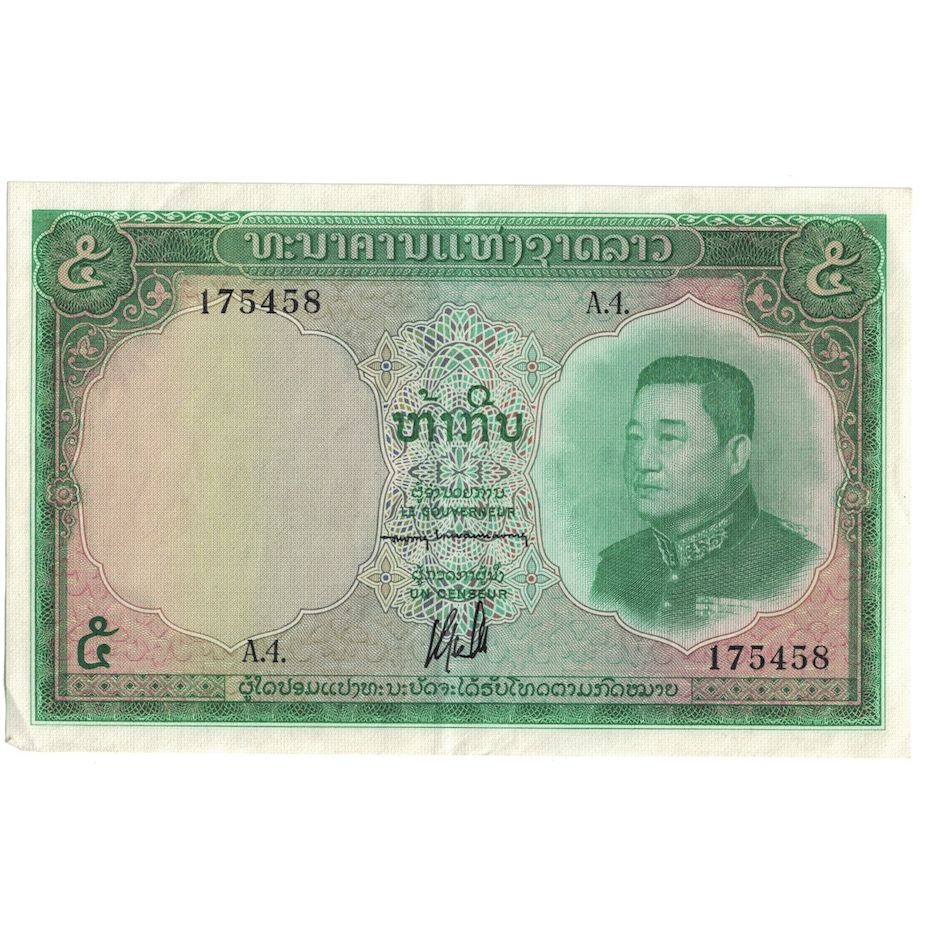 Billete, 5 Kip, Undated (1962), Lao, KM:9b, SC