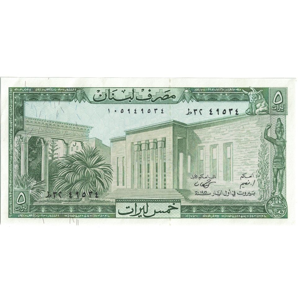 Banknote, Lebanon, 5 Livres, 1964, KM:62a, UNC(65-70)
