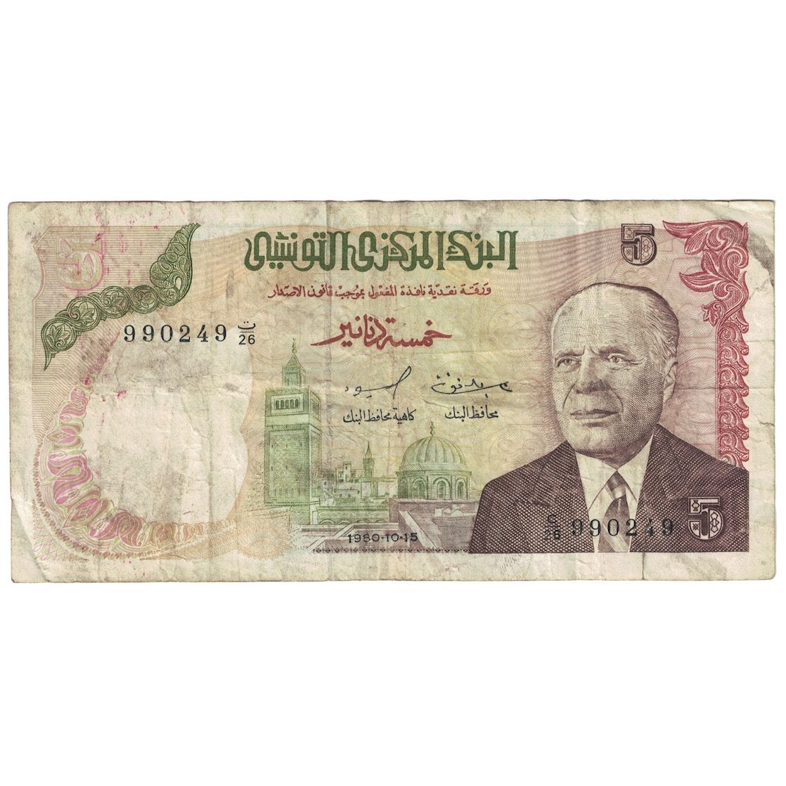 Banknote, Tunisia, 5 Dinars, 1980, 1980-10-15, KM:75, VF(30-35)