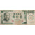 Billet, Chine, 100 Yüan, 1972, KM:1983a, TB+