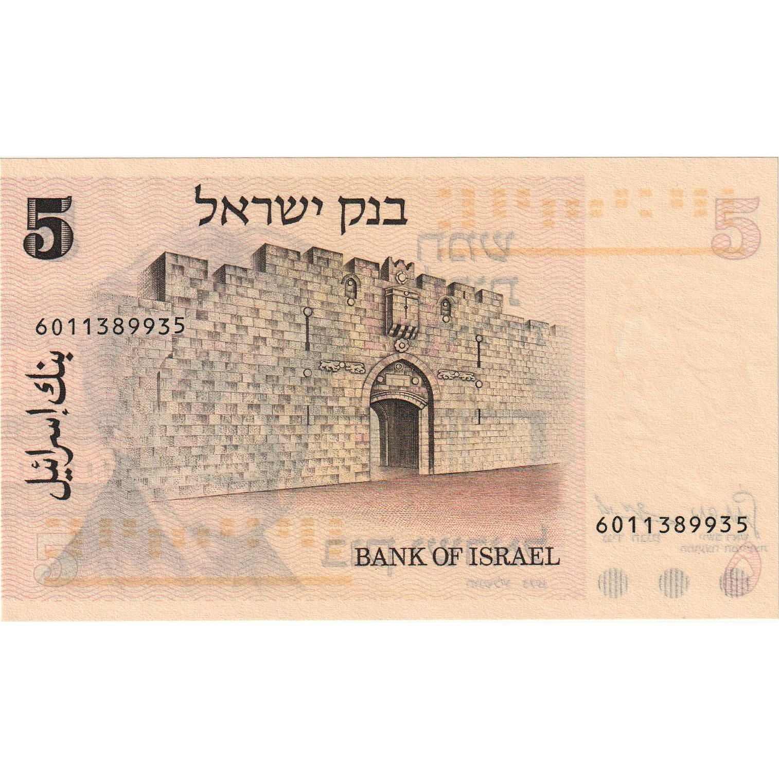 Nota, Israel, 5 Lirot, 1973, KM:38, UNC(65-70)