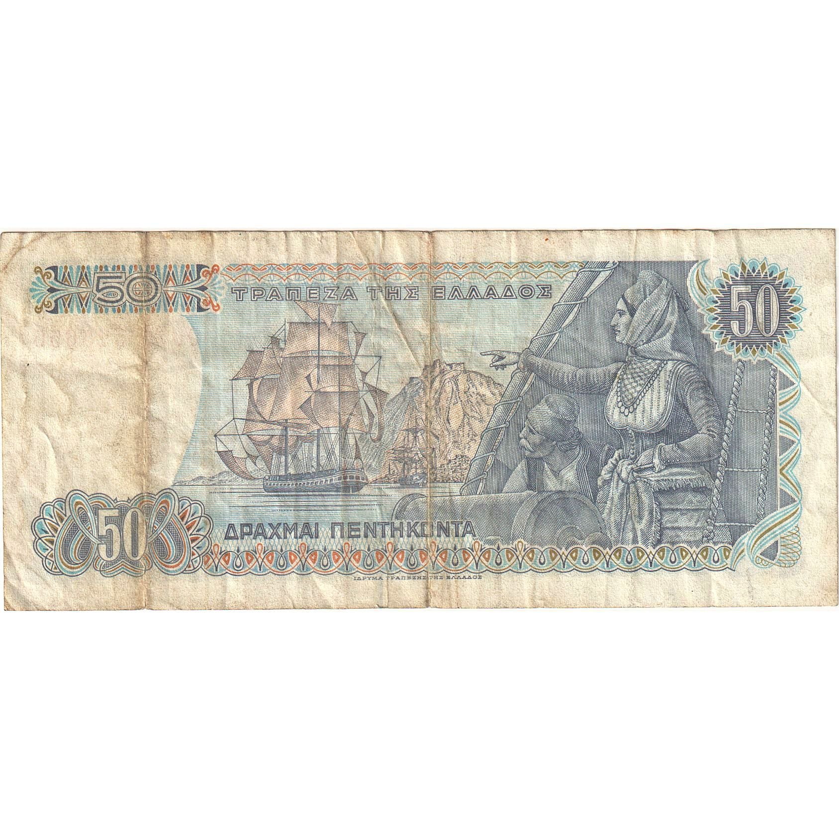Billet, Grèce, 50 Drachmai, 1978-12-08, KM:199a, B+