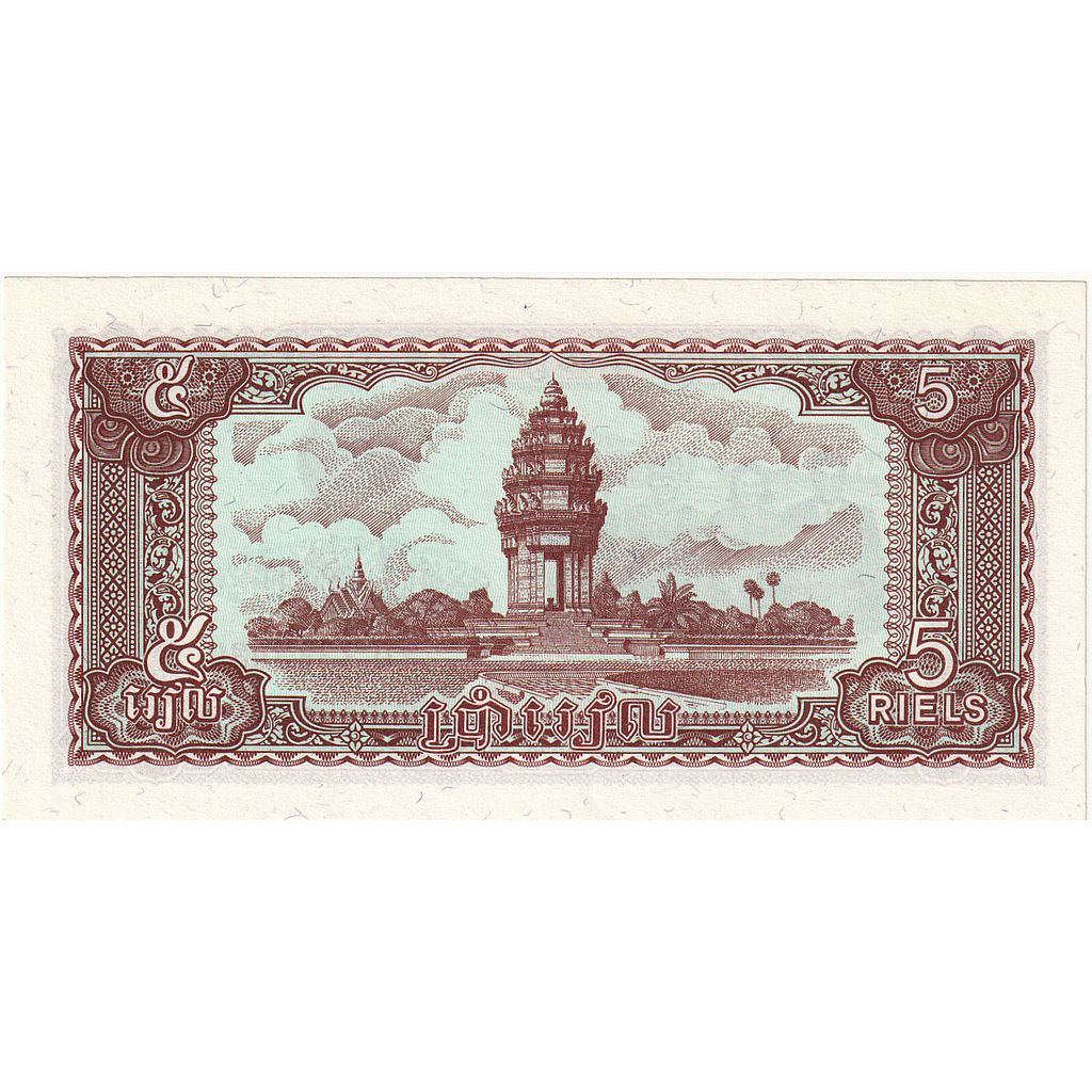 Cambogia, 5 Riels, 1979, KM:29a, FDS