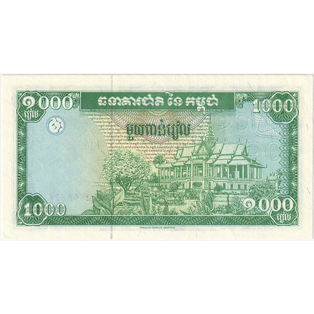 Cambodia, 1000 Riels, 1995, KM:44r, UNC(65-70)