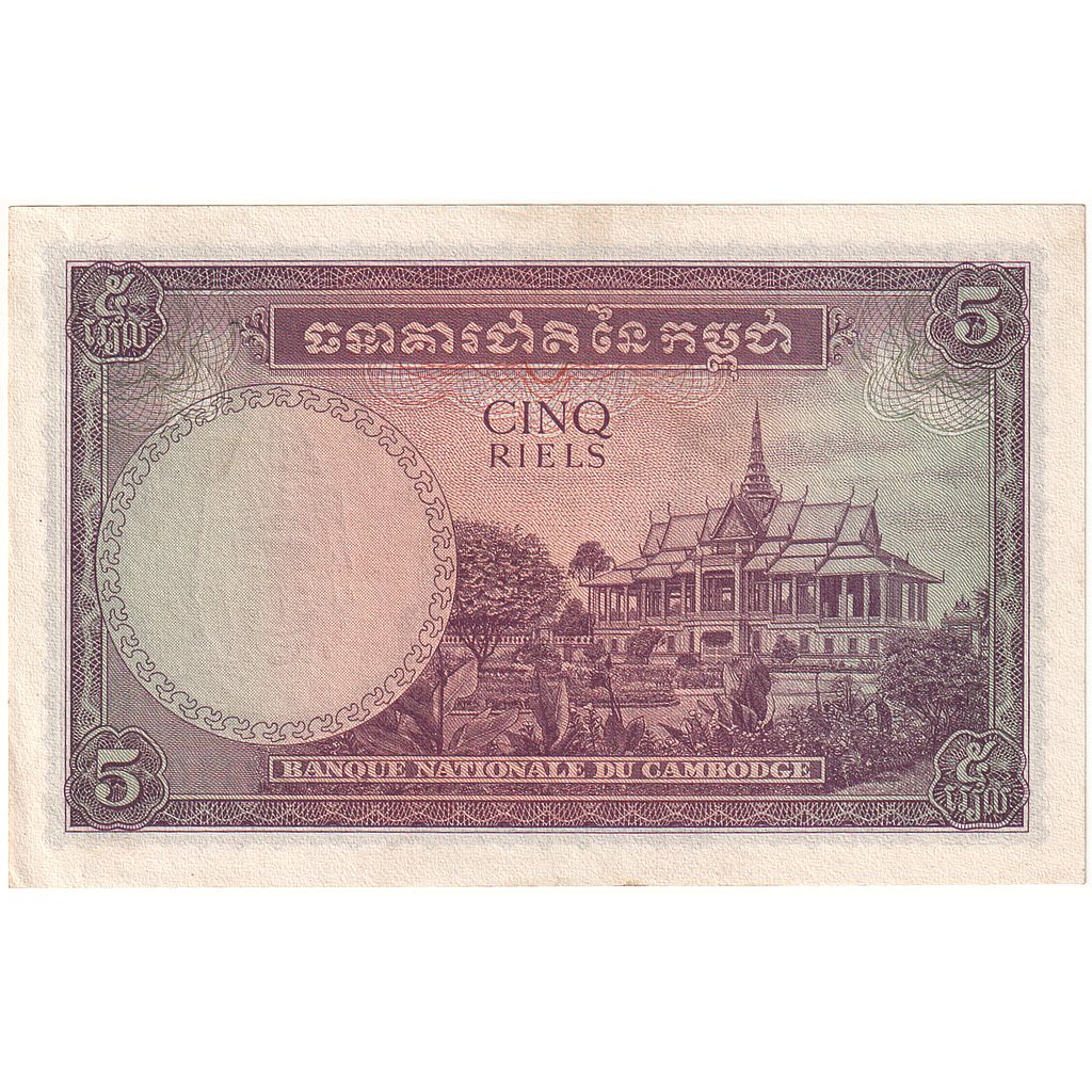 Cambodia, 5 Riels, Undated (1955), KM:2a, AU(55-58)
