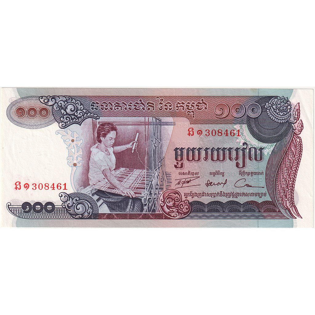 100 Riels, Undated (1973), Camboya, KM:15a, UNC