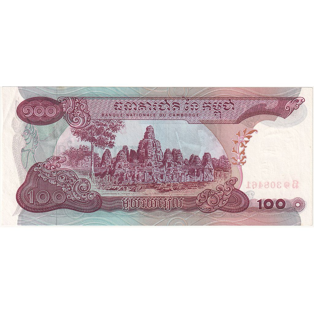 100 Riels, Undated (1973), Camboya, KM:15a, UNC