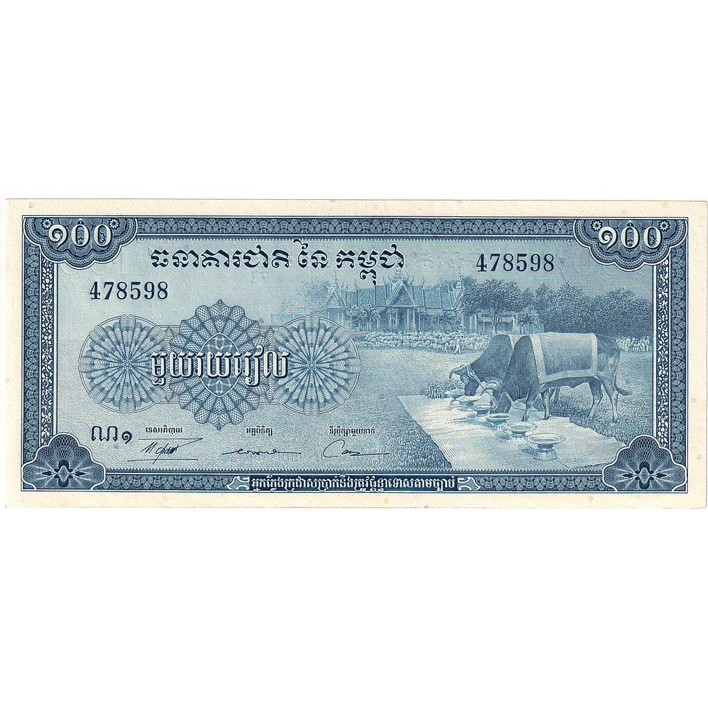 Kambodscha, 100 Riels, Undated (1970), KM:13b, UNZ
