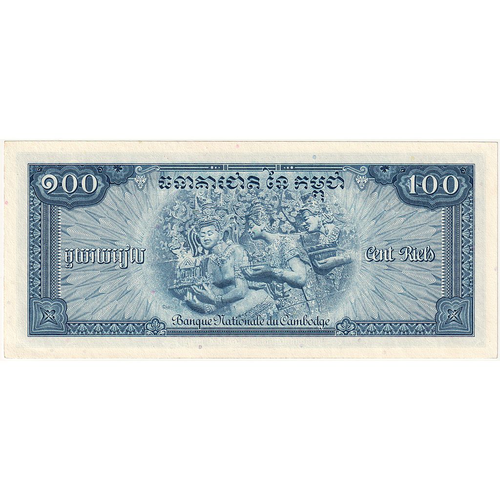 Kambodscha, 100 Riels, Undated (1970), KM:13b, UNZ