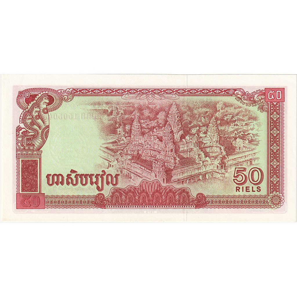 Cambogia, 50 Riels, Undated (1979), KM:32a, FDS