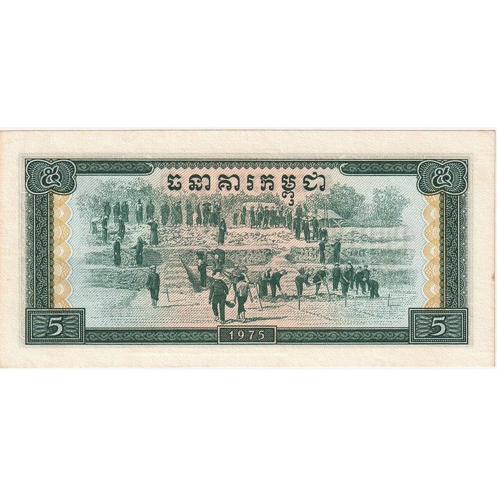 Cambodia, 5 Riels, 1975, KM:21a, UNC(65-70)