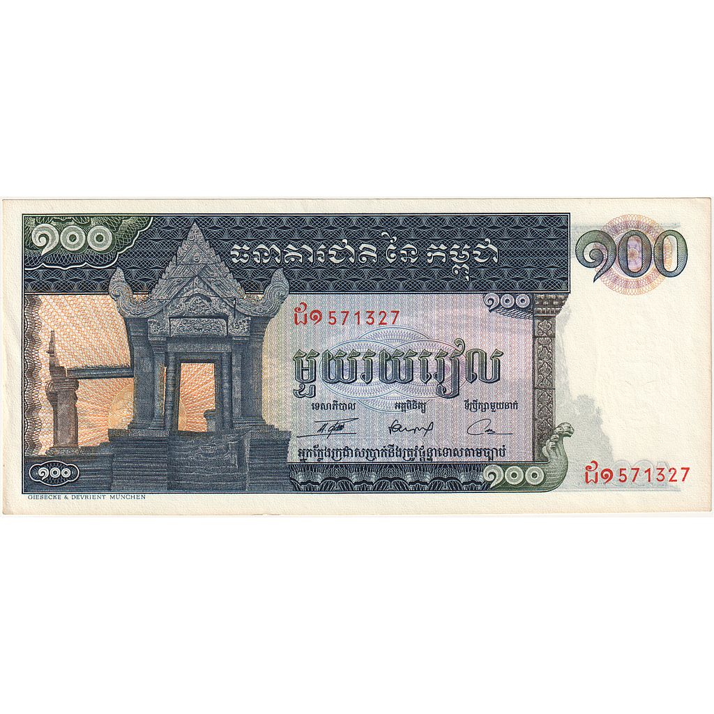 Cambogia, 100 Riels, KM:12b, FDS