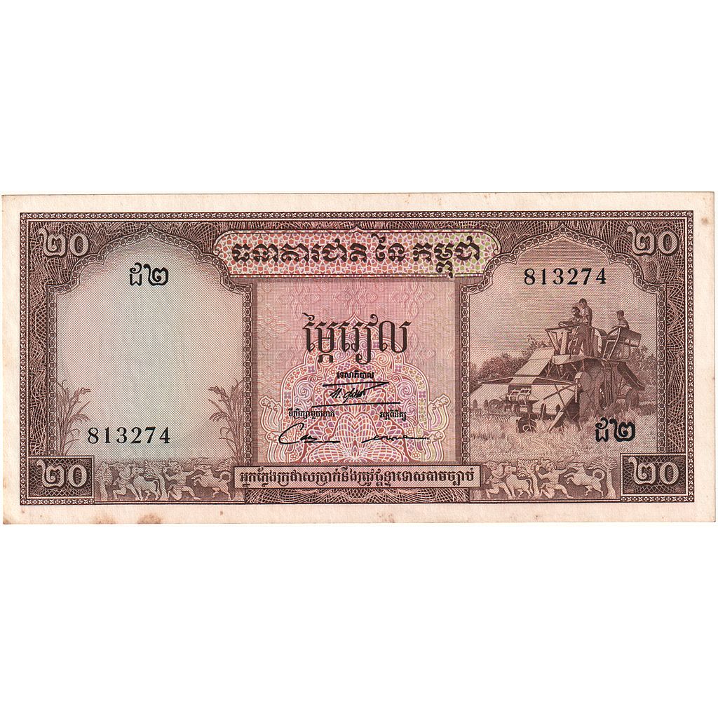 Cambodge, 20 Riels, UNDATED (1956-75), KM:5d, SPL+