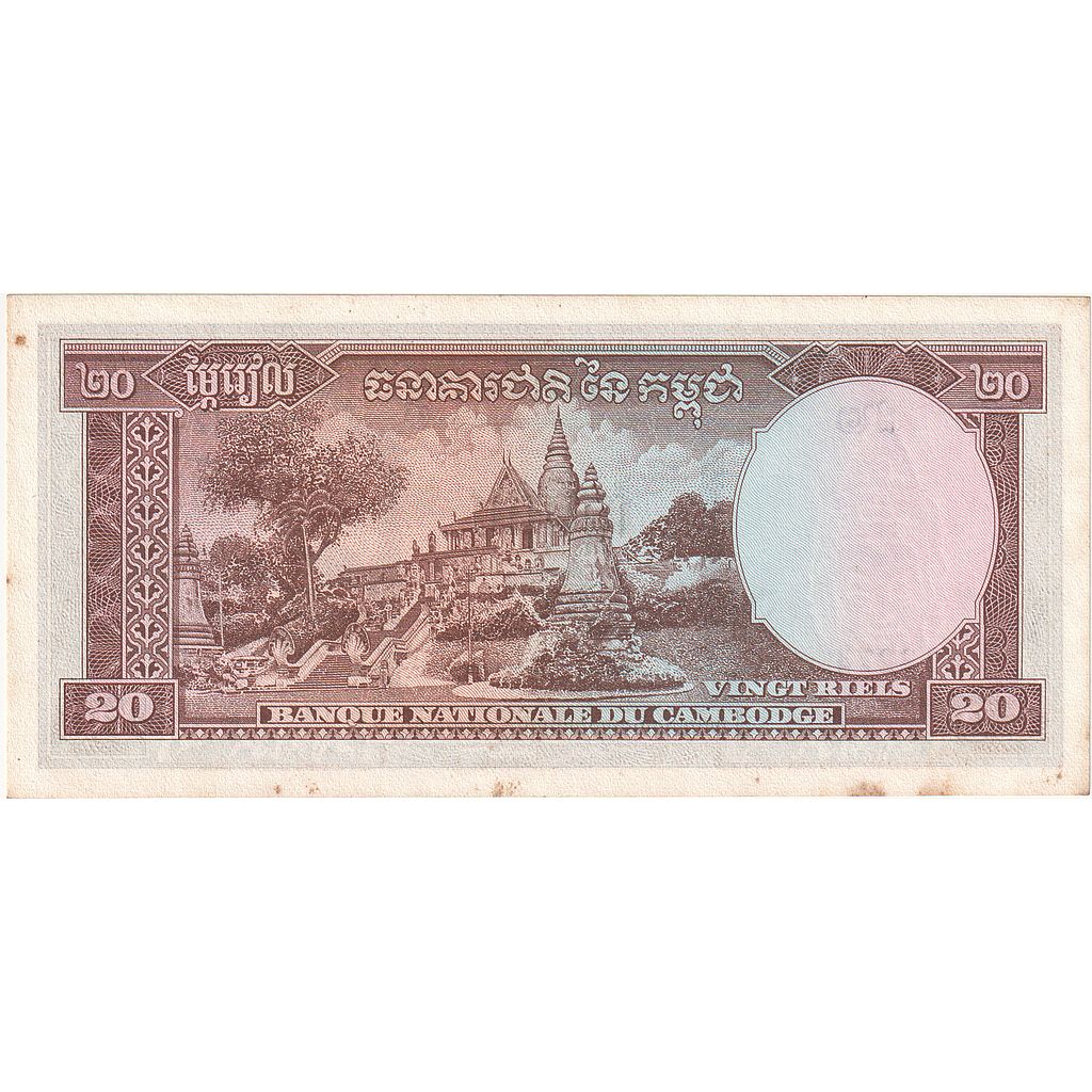 Cambodge, 20 Riels, UNDATED (1956-75), KM:5d, SPL+