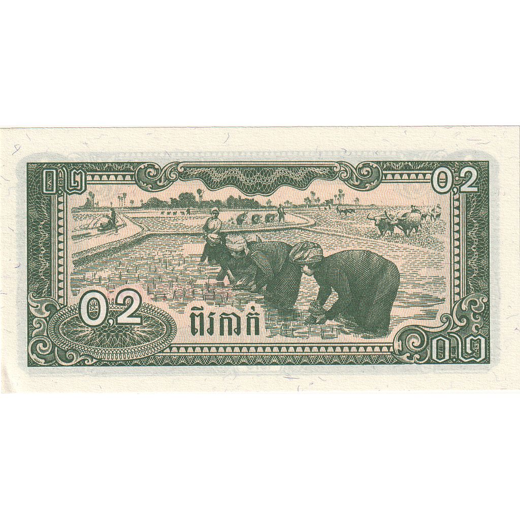 0.2 Riel (2 Kak), Camboya, KM:26a, UNC