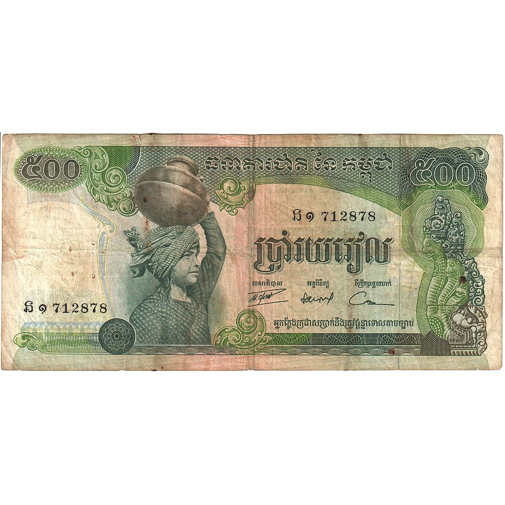 Cambogia, 500 Riels, Undated (1973-75), KM:16a, D