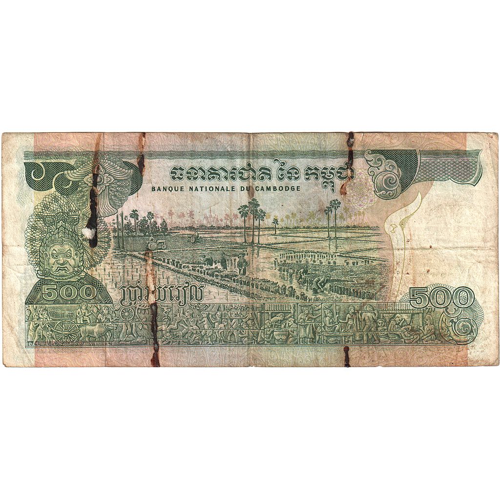 Cambogia, 500 Riels, Undated (1973-75), KM:16a, D