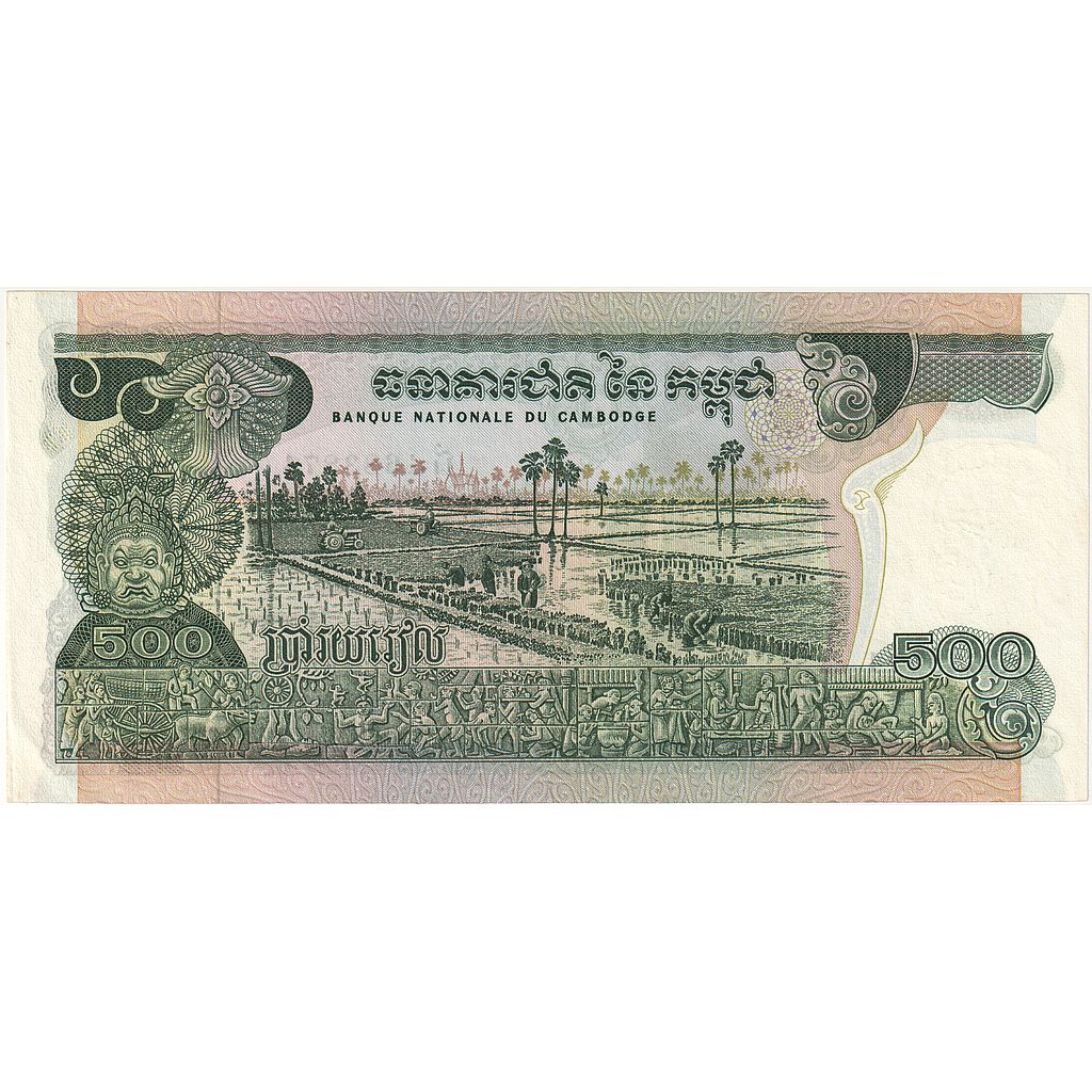 Cambogia, 500 Riels, Undated (1973-75), KM:16a, FDS