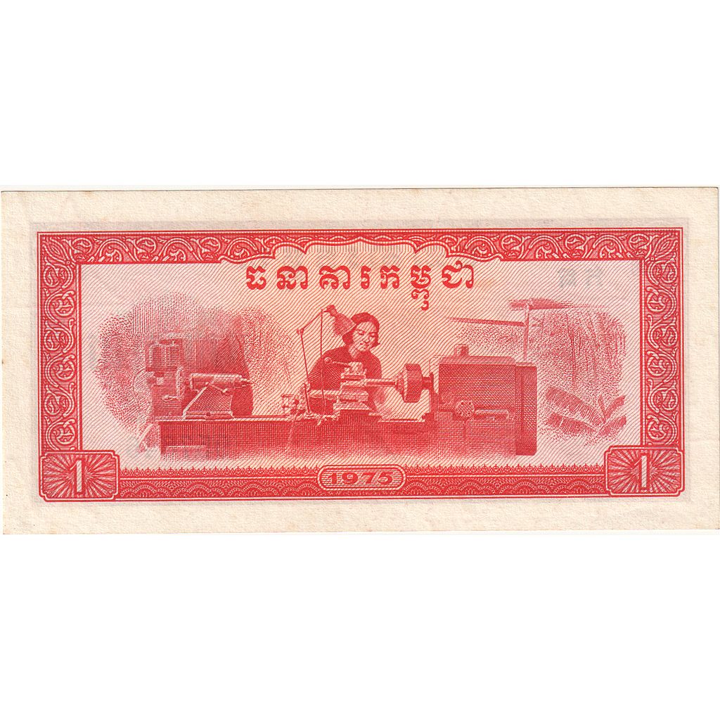 Banknote, Cambodia, 1 Riel, 1975, KM:20a, UNC(65-70)