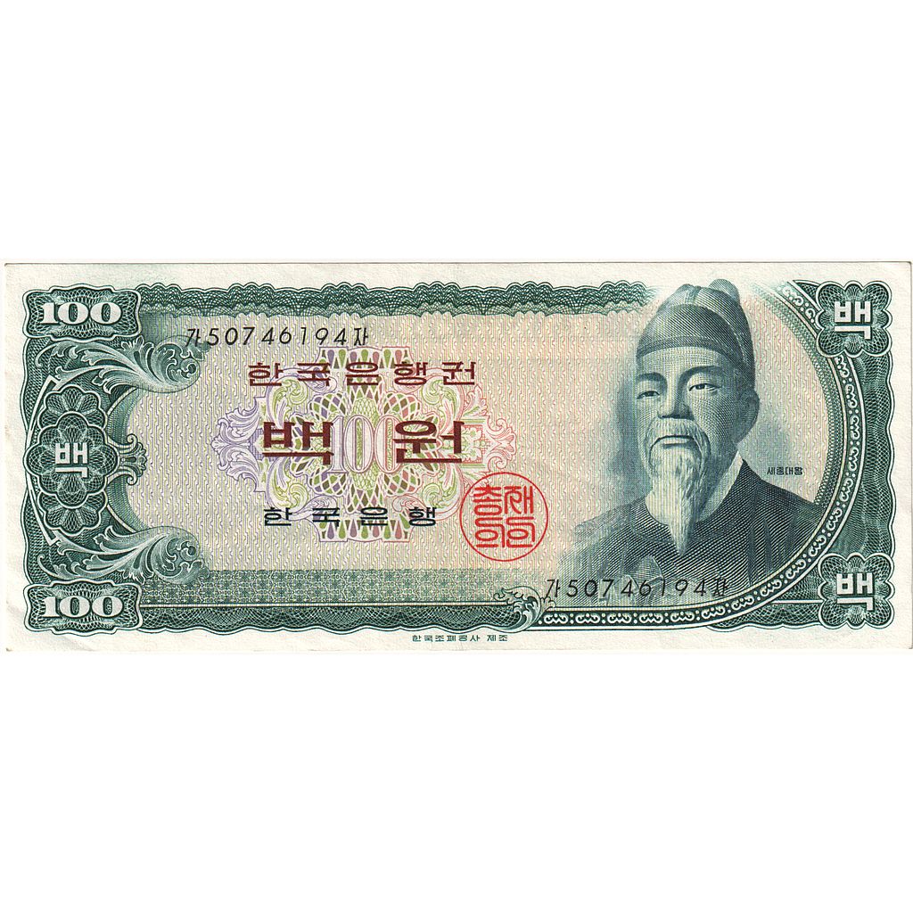 South Korea, 100 Won, 1965, Undated (1965), KM:38a, UNC(65-70)