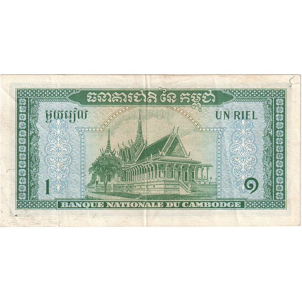Cambodia, 1 Riel, undated (1969), KM:4c, UNC(65-70)