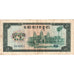 Cambodia, 5 Riels, 1975, KM:21a, EF(40-45)