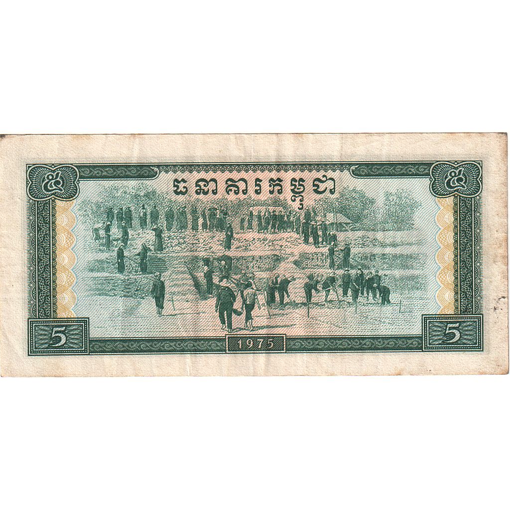 Cambodia, 5 Riels, 1975, KM:21a, EF(40-45)