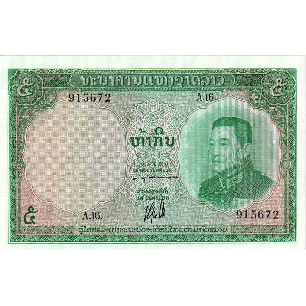 5 Kip, 1962, Lao, KM:9b, UNC