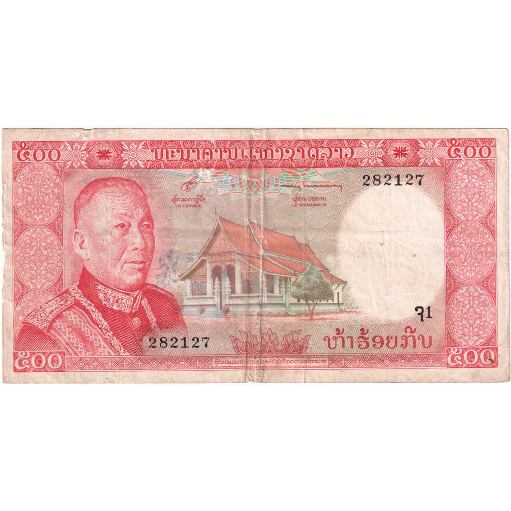 500 Kip, Lao, KM:17a, MBC