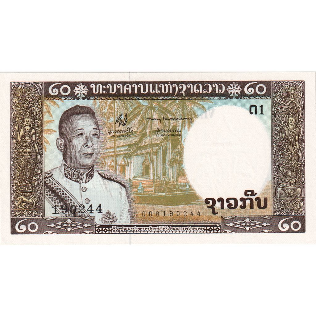 20 Kip, 1963, Lao, KM:11b, UNC