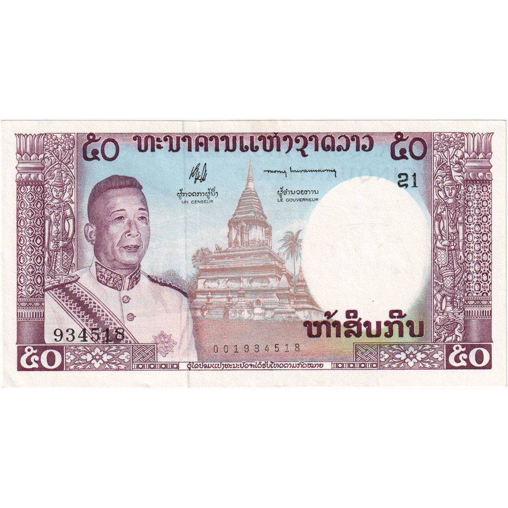 50 Kip, 1963, Lao, KM:12a, UNC
