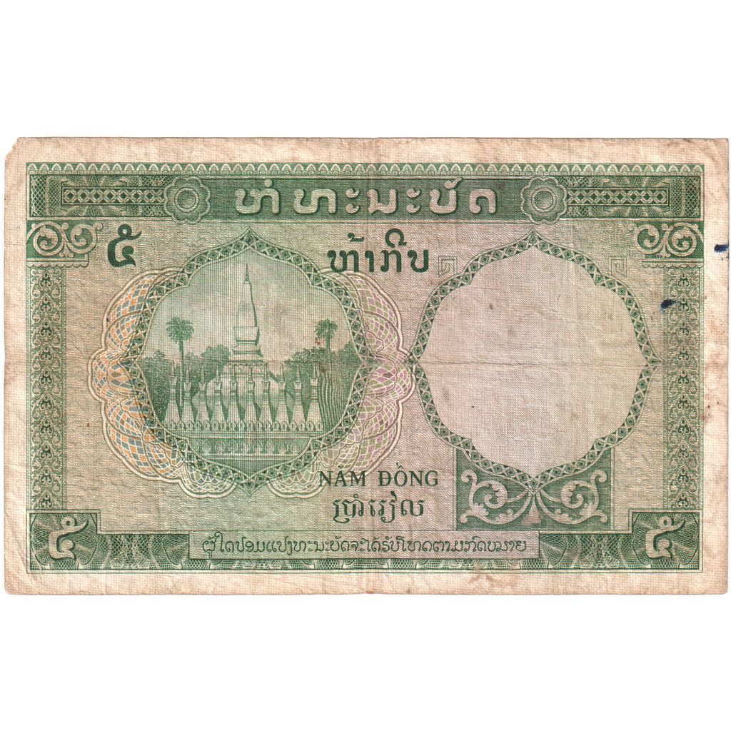 FRENCH INDO-CHINA, 5 Piastres = 5 Riels, Undated (1953), KM:95, VF(20-25)