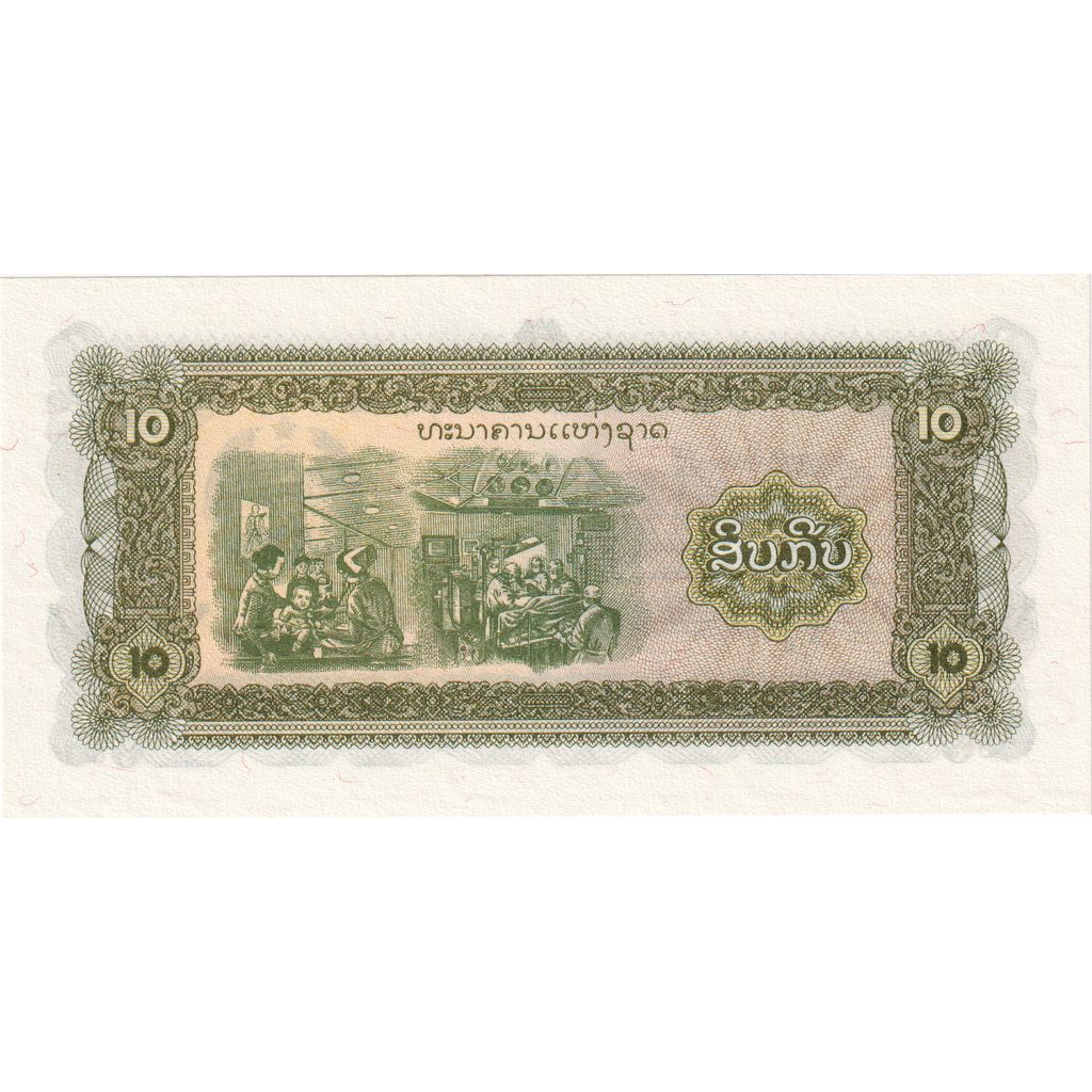 10 Kip, 1979, Lao, KM:27A, UNC