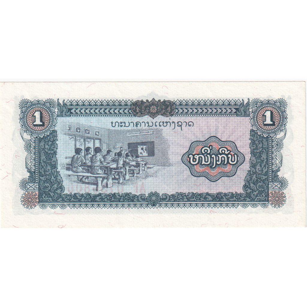 1 Kip, 1988, Lao, Undated (1988), KM:25a, UNC
